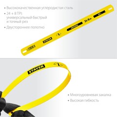 STAYER Universal, 8 + 24 TPI, 25 х 300 мм, 1 шт, коробка 50 шт, универсальное двустороннее широкое полотно по дереву и металлу (1591)