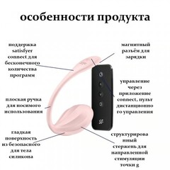 Виброяйцо Satisfyer Ribbed Petal (Connect App) розовый