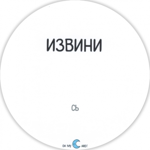 Наклейка 