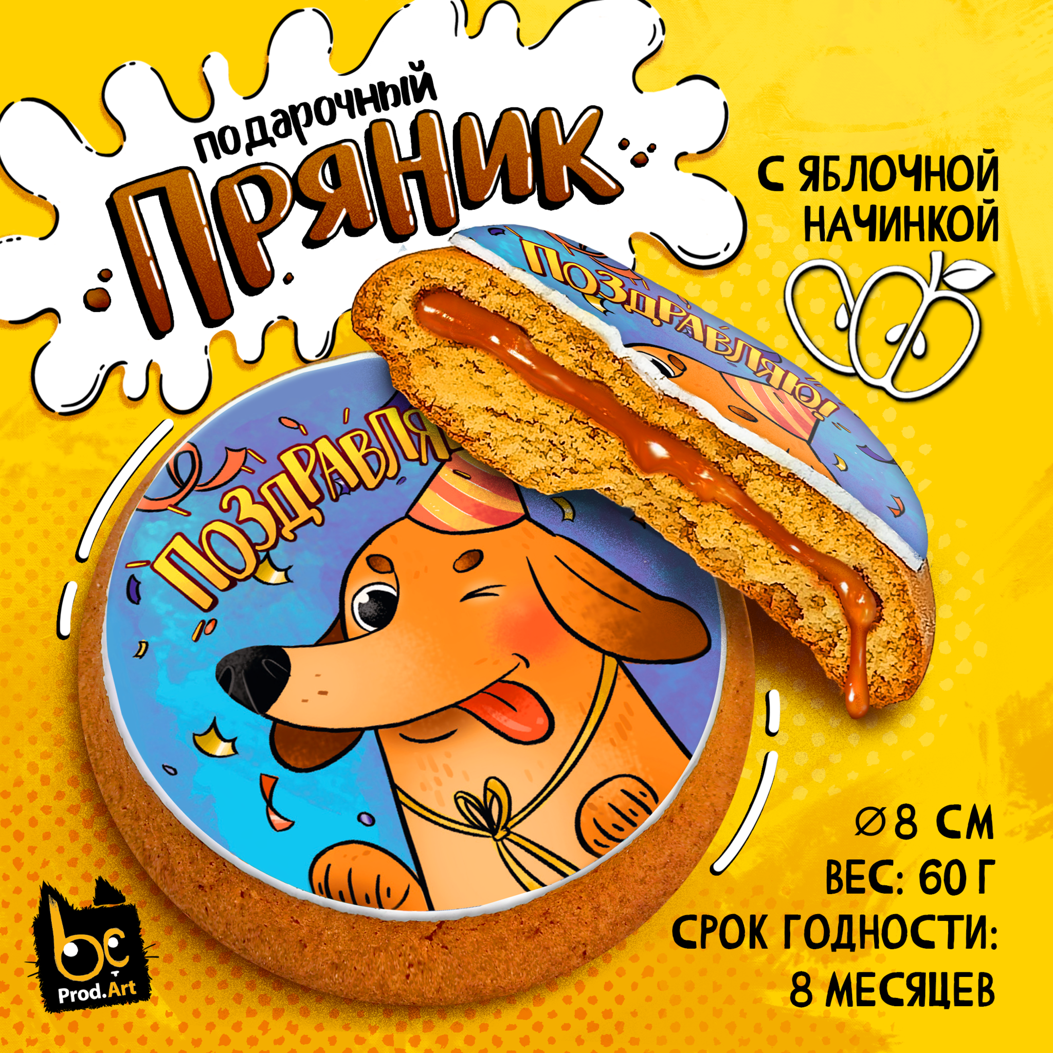 
Пряник, ПОЗДРАВЛЯЮ ТАКСА, с яблочной начинкой, 60 г., TM Prod.Art