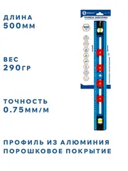 Уровень электрика КОБАЛЬТ 500 мм, W-обр. профиль, 2 глазка, линейка, шкала для разметки подрозетников 68 мм, точность 0.75 мм/м (921-718)