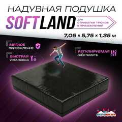 Надувная подушка «SoftLand» для приземлений и отработки трюков, 7,05×5,75×1,35 м