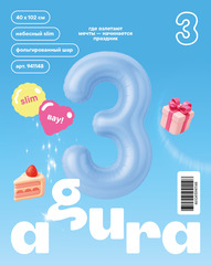 Аг 40''/102 см, Цифра Slim Небесный 