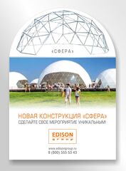 Буклет "Сфера"