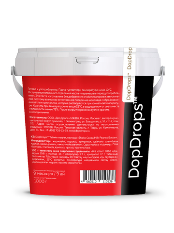 Арахисовая паста с темным шоколадом 1кг