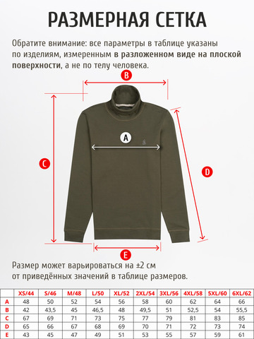 Водолазка цвета тёмно-зеленого хаки