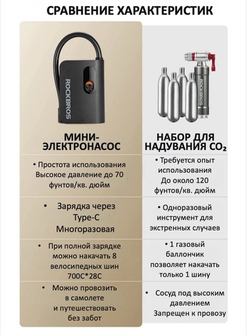 Картинка насос велосипедный Rockbros   - 3