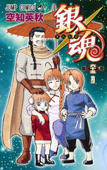 Манга Гинтама Gintama на японском языке. Том 65