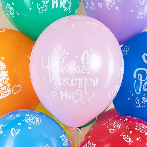 Шар, с днем рождения 