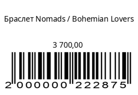 Браслет Nomads