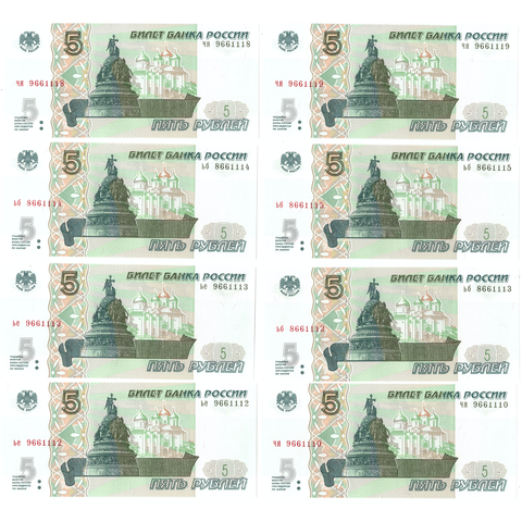 8 банкнот 5 рублей 1997 подборка банкнот UNC пресс Красивые номера ***111*