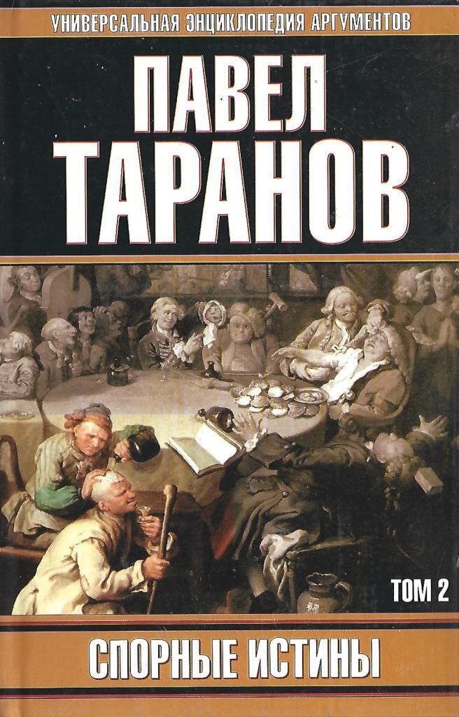 Таранов аудиокниги