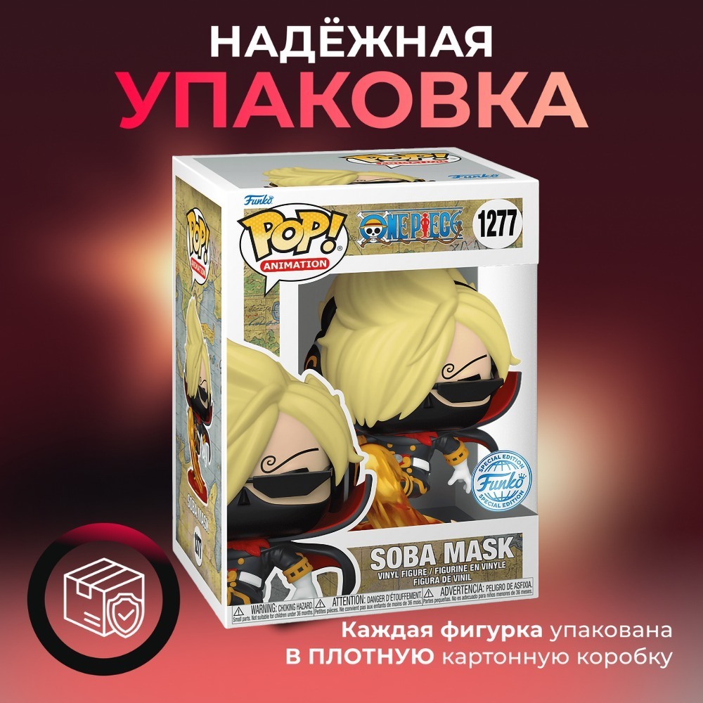 Фигурка игрушка Funko POP Ван Пис Санджи (Exc) - купить по выгодной цене