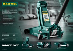KRAFTOOL KRAFT-LIFT, 3т, 130-465 мм, Подкатной домкрат с быстрым подъемом для СТО (43450-3)