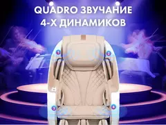 Массажное кресло Fujimo PEGASUS PRO F777 Шампань