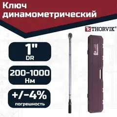 Thorvik TWA5210 Ключ динамометрический 1