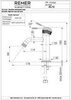 Remer Atelier AL12BO Смеситель для раковины, белый матовый