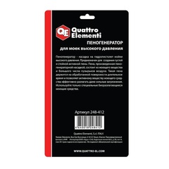 Пеногенератор QUATTRO ELEMENTI 0.4 л, пластиковый (для Milano, Palermo, Verona, Napoli) (248-412)