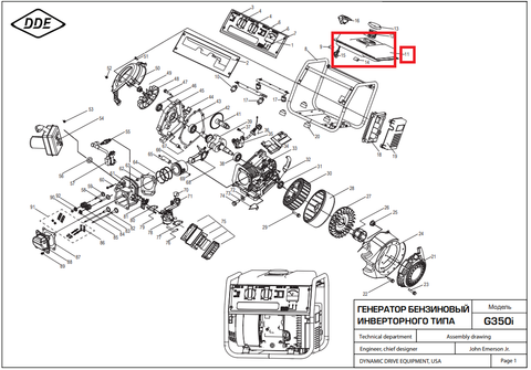 Бак топливный DDE G350i