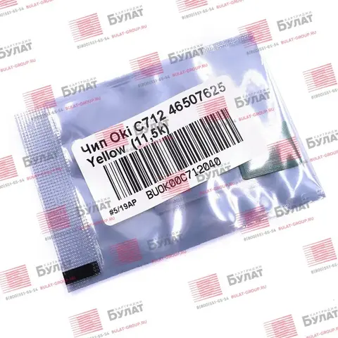 Чип БУЛАТ 46507625 для Oki C712 (Жёлтый, 11500 стр.)