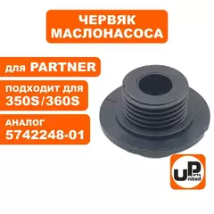 Червяк маслонасоса UNITED PARTS для Partner P340S/P350S/P360S 5742248-01 (90-1205)