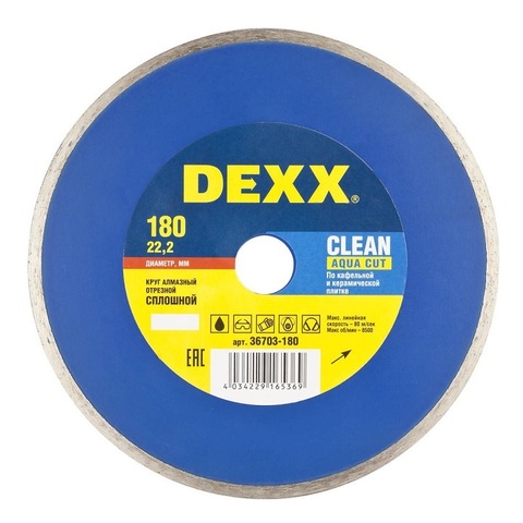 DEXX Clean Aqua Cut, 180 мм, (22.2 мм, 5 х 2.1 мм), сплошной алмазный диск (36703-180)