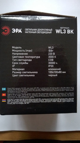 Настенный светодиодный светильник ЭРА WL3 BK 6Вт IP20 черный