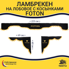 Ламбрекен с косынками FOTON (флок, черный, желтые шарики)