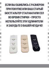 Удлинитель для бюстгальтера на 1 крючок, черный