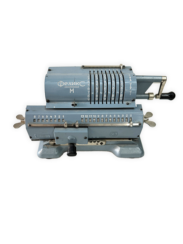 Феликс-М. Машина вычислительная (арифмометр) механическая  СССР: Завод «Счетмаш», 1960-1970-е гг.