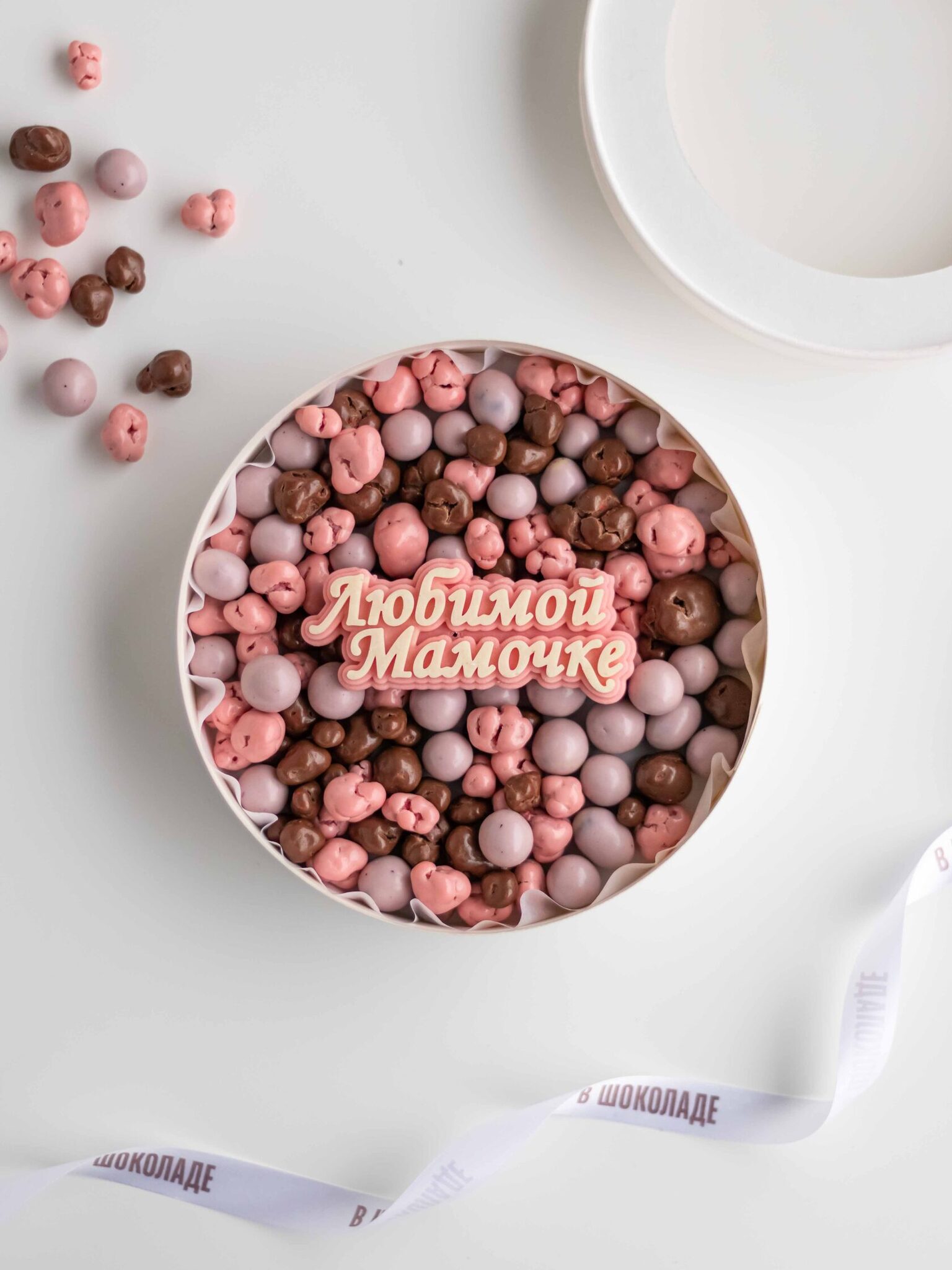 Ягодные драже в шоколаде Любимой мамочке