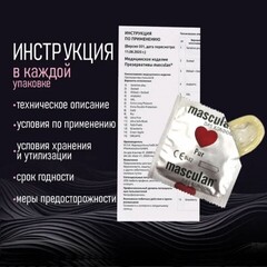 Презерватив Masculan Pur (утонченные прозрачные) 21 шт.