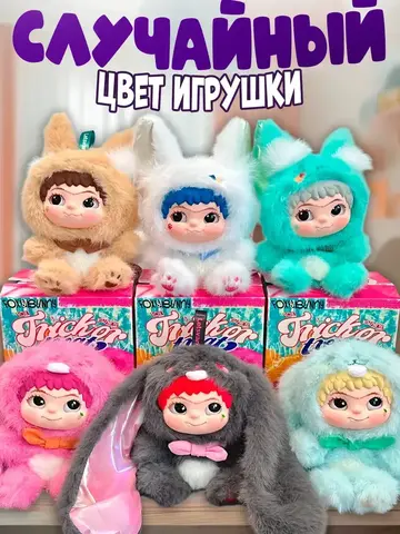 Игрушка брелок Вакуку