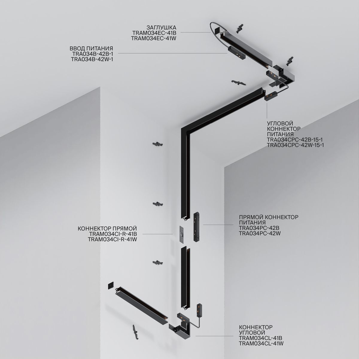Шинопровод Maytoni Exility TRXM034-412W
