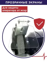 Станок точило ПУЛЬСАР СТ 125 (200Вт, диск 125x16x12,7мм 2950 об/мин, 4 кг) 791-349