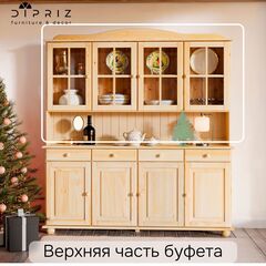 Dipriz Шкаф Лена 4-дверный из сосны, с полками (верхняя часть буфета Лена), прозрачный лак
