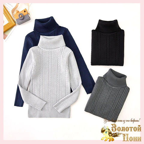 Водолазка хлопок м (8-13) 251105-TY-F08