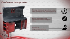 УКС.ВСА Верстак аккумуляторщика /Kronvuz