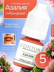 Пигмент для губ Contur Professional Азалия