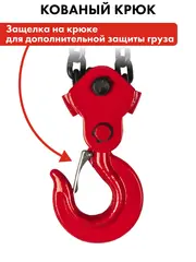 Таль ручная QUATTRO ELEMENTI M-5003 (5000 кг, цепь 3 м) (922-944)