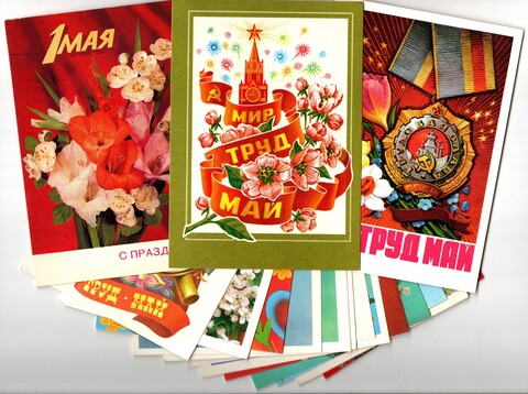 Подборка поздравительных открыток - 1 мая - Советская агитация - 15 штук — разные — чистые, без повторов - СССР