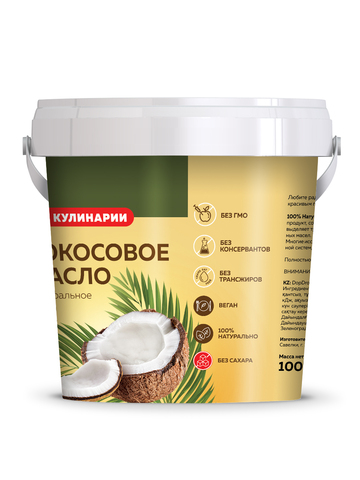 Кокосовое масло пищевое 1 л