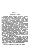 Воспитание воли школьника