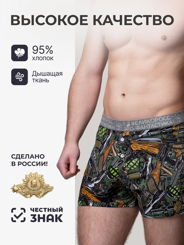 Комплект из 3-х семейных трусов - «Это Круто!»