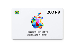 Подарочная карта App Store и iTunes - 200 BRL (BR) [Цифровая версия] (для ПК, цифровой код доступа)