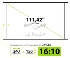 Экран Cactus 150x240см WallExpert CS-PSWE-240x150-WT 16:10 настенно-потолочный рулонный белый — фото 3