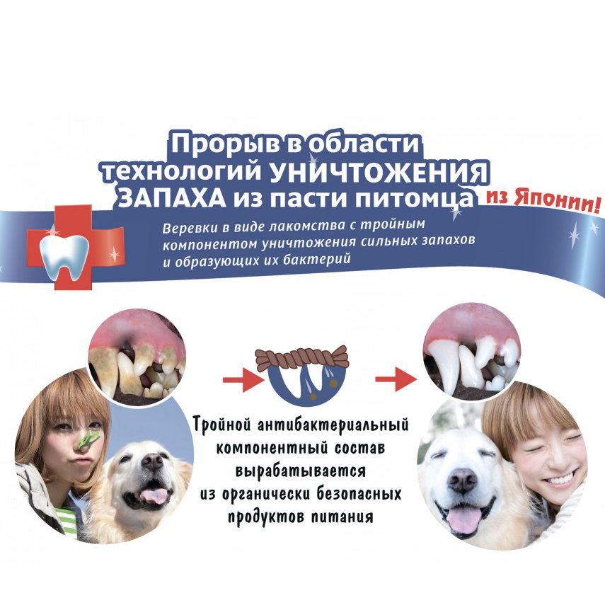901307 - Твёрдые веревки-лакомство для чистки зубов собак и устранения запаха (10 шт.)
