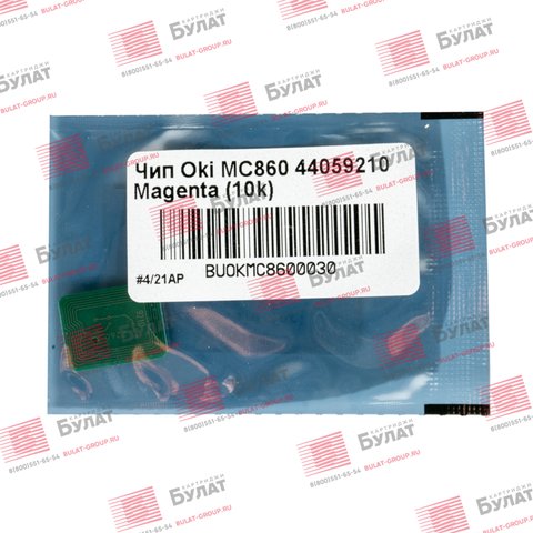 Чип TONEX 44059211 для Oki MC860 (Голубой, 10000 стр.)