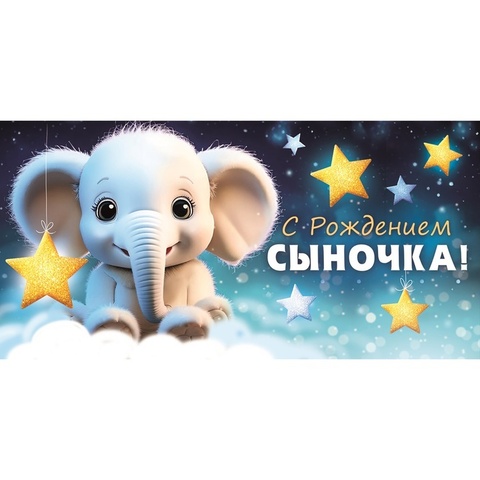 Открытка-конверт, 
