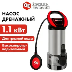 Дренажный насос QUATTRO ELEMENTI Drenaggio 1100 F Inox (1100 Вт, 19000 л/ч, для грязной, 9 м, 7,5кг, нерж.сталь корпуса) (770-742)
